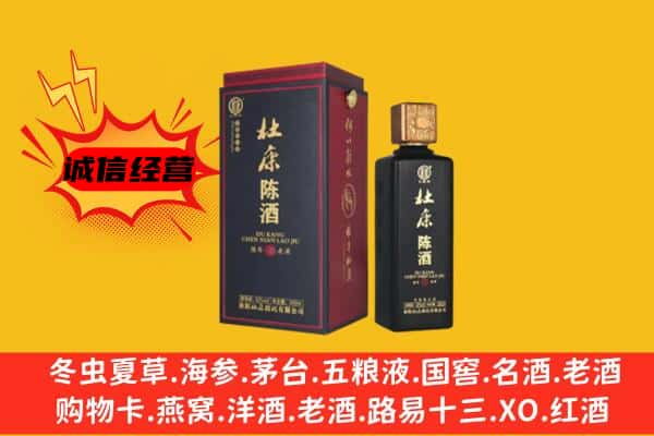 罗山县名酒回收杜康.jpg