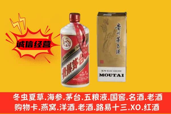 罗山县回收铁盖茅台酒