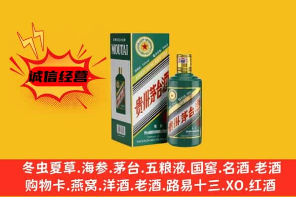 罗山县回收生肖茅台酒