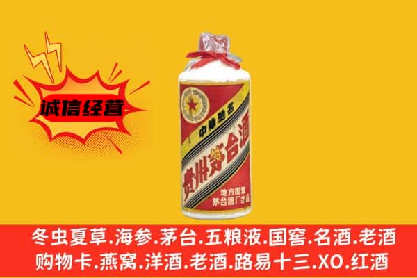 罗山县回收五星茅台酒